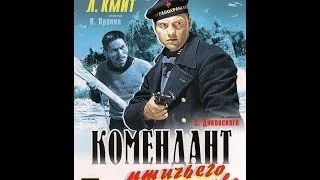 Комендант птичьего острова ( 1939, СССР, Приключения )