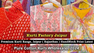 2024 Ramzan Special | Pure Cotton Jaipuri Print Kurti Manufacturer | Kurti Wholesale Market #kurti