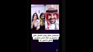 بث حسحس و زينب صباح ونور باندا (حكم حسحس)ل زينب ومنصور