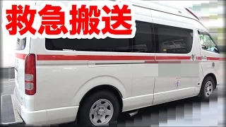 救急車で搬送された。