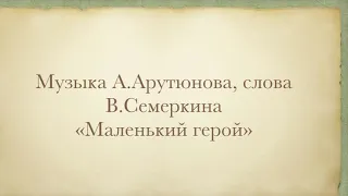 Отделение «Хоровое пение» «23 февраля» Евпаторийская детская школа искусств