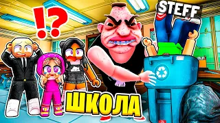 СПРОБУЙ ВТЕКТИ ВІД ШКІЛЬНОГО ХУЛІГАНА В ESCAPE SCHOOL BULLY РОБЛОКС | Стеффанка roblox