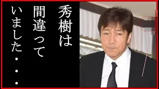 葬儀後の生放送で西城秀樹さんに野口五郎がしたダメ出しにスタジオ感涙!バイキングで30年間の間違いを明かす 日本エンタメニュース