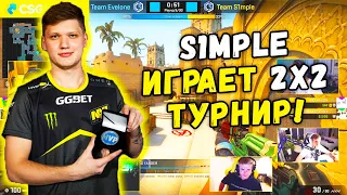 S1MPLE ИГРАЕТ ТУРНИР ЭВЕЛОНА 2Х2! Team S1mple vs Team Evelone (CS:GO)