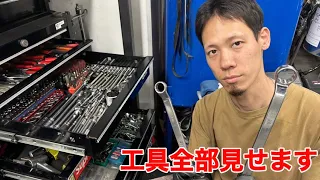 【総額◯百万円】現役バイク整備士の工具箱を全部見せます