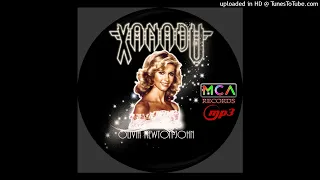 Xanadú OLIVIA NEWTON JOHN (Q.E.P.D.) 1948-2022