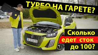 Городской гибрид на DSG на 130 л.с. Шустрый. Экономный? Пежо 208 гибрид. Peugeot 208 Hybrid #hybrid