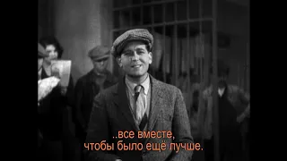 "Sous les toits de Paris" | "Под крышами Парижа", 1930 (trailer, русские субтитры)