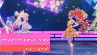 アイカツプラネット！22話ステージ ファンタジっくイマジネーション Aikatsu Planet! Episode 22 Stage, Fantastic Imagination