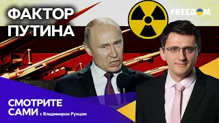 Смогла ли РФ ПРЕОДОЛЕТЬ фактор Путина? Тайные ВСТРЕЧИ лидеров с Макроном. Ядерная ЗИМА|Смотрите сами