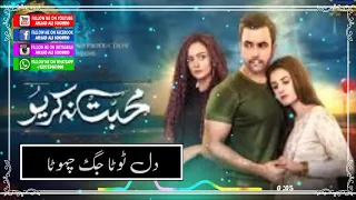 Mohabbat na kariyo drama title whatsapp status song OST with lyrics har pal geo tv