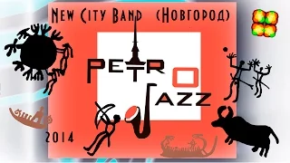 C'est si bon (Yves Montand). Петроджаз-2014. New City Band (Новгород)