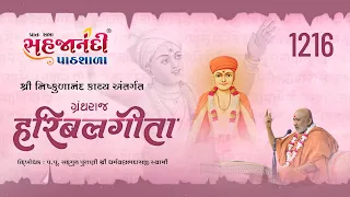 1216 | Haribalgita | Sahajanandi Pathshala | Pu. Dharmavallabh Swami | 23-01-2024