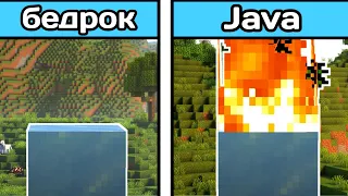 Minecraft Java против Minecraft bedrock - Главные отличие