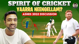Spirit of Cricket: 'Yaarra Neengellam'? | Ashes 2023 Discussion | R Ashwin