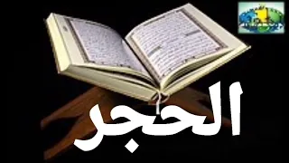 015 Al-Hijr Versets 16 à 31 Imam Abdoulaye Koita Quran Tafsir Bambara