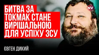 ЗСУ вклинилися в головну лінію оборони. Ворог кине всі ресурси – Євген Дикий