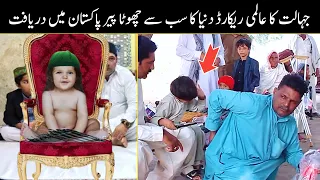 World Record Of Ignorance In Pakistan | Duniya Ka Sab Se Chota Nika Peer | Duniya Fani