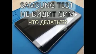 Samsung T531 не видит СИМ карту / Замена сим коннектора