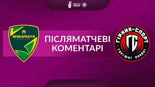 Прикарпаття – Гірник-Спорт | Післяматчеві коментарі VBET UA Перша