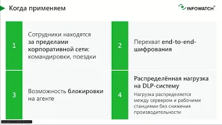 Перехватываем и анализируем трафик внутри сети. Агентские решения vs сетевой перехват