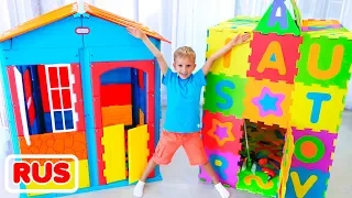 Влад и Никита строят цветной детский домик и играют