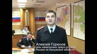 В Калужской области задержан подозреваемый в краже