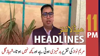 ARY News Headlines | 11 PM | 16 October 2021