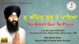 So Amrit Gur Te Paya | Bhai Gurdev Singh | Darbar Sahib | Gurbani Kirtan | Full HD Video