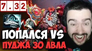 STRAY ПОПАЛСЯ ПРОТИВ ПУДЖА 30 ЛВЛА ПАТЧ 7.32D ! СТРЕЙ 4500 ММР ! carry mid dota 2 ! Лучшее со Стреем