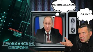 По телеку ОДНИ ПОБЕДЫ! Россияне НЕ ЗНАЮТ о ПРОБЛЕМАХ своей армии!