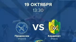 LIVE | Продексім (Херсон) vs Кардинал-Рівне | 5 Тур Екстра-Ліга (19/10/2017, 13:30)