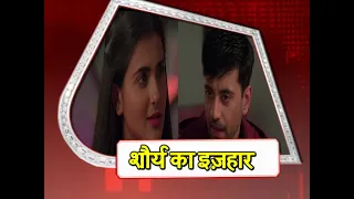 Shaurya Anokhi Ki Kahani: Shaurya CONFESSES His FEELINGS To Anokhi?