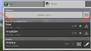 КАК ПОИГРАТЬ ПО СЕТИ С ДРУГОМ В МАЙНКРАФТ ПЕ БЕДРОК