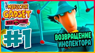 Прохождение Inspector Gadget - MAD Time Party. ГОРОД В ОПАСНОСТИ! #1