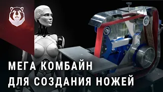 Станок на котором можно сделать ВСЕ! Гриндер ProfiKMT  Как шлифовать, делать линзу и тд.