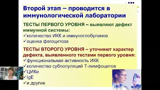 Лагун Л.В. Лекция по микробиологии_тема_Основы клинической иммунологии