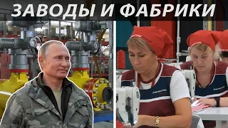 Новые заводы России. Сентябрь 2019