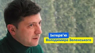 Інтерв’ю Володимира Зеленського - про війну на Донбасі, олігархів та Слугу Народу