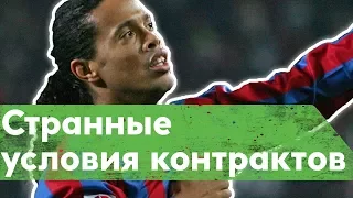 СУАРЕСУ "Барселона" запретила кусать людей!?