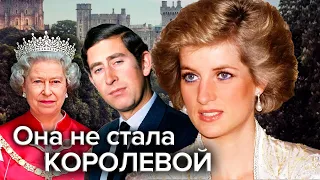 Она не стала королевой. Правдивая история принцессы Дианы @centralnoetelevidenie