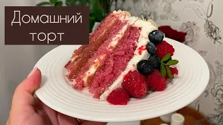 🎂 РЕЦЕПТ ДОМАШНЕГО ТОРТА 🍰/ ПОКУПКИ ДЛЯ КУХНИ И СЕРВИРОВКИ СТОЛА🛍️