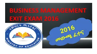 BUSINESS MANAGEMENT EXIT EXAM  2016 NEW
