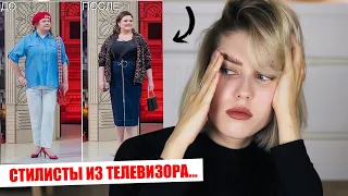 СТИЛИСТЫ, ВЫ СЕРЬЕЗНО!? 😱 РАЗБИРАЕМ ОБРАЗЫ ИЗ МОДНОГО ПРИГОВОРА! КАК МОЖНО ТАК ОДЕВАТЬСЯ?