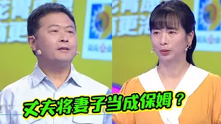 丈夫找其他女人拍抖音气到妻子 妻子态度强硬绝不原谅《爱情保卫战》20230628