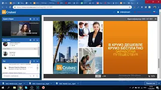 Почему необходимо строить бизнес в круизной индустрии  #InCruises 11.05.19