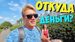 ДЕНЕЖНОЕ МЕСТО! БУКИ - ЧТО ТВОРЯТ МИЛЛИОНЕРЫ! КАК СТАТЬ БОГАТЫМ / VLOG