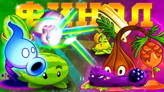 ФИНАЛ Шестого чемпионата PvZ Дичи! Мрачная Арбузопульта vs Смолистый Рис