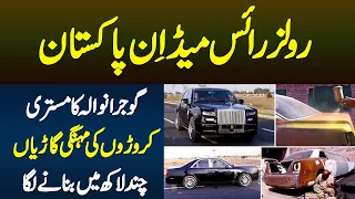 Rolls Royce Made In Pakistan - Gujranwala Ka Mistri Croron Ki Mehngi Cars Chand Lakh Me Banane Laga