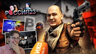 Реакция I Counter strike 2 major 2024. Россия23